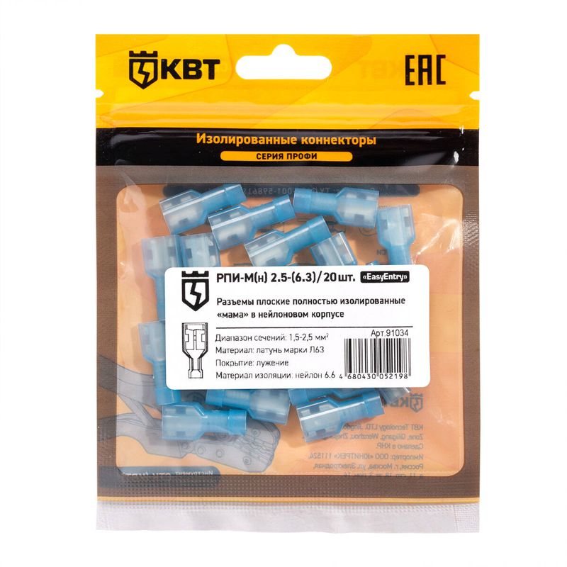 Разъем плоский изолированный мама РПИ-М(н) 2.5-(6.3) (уп.20шт) КВТ 91034