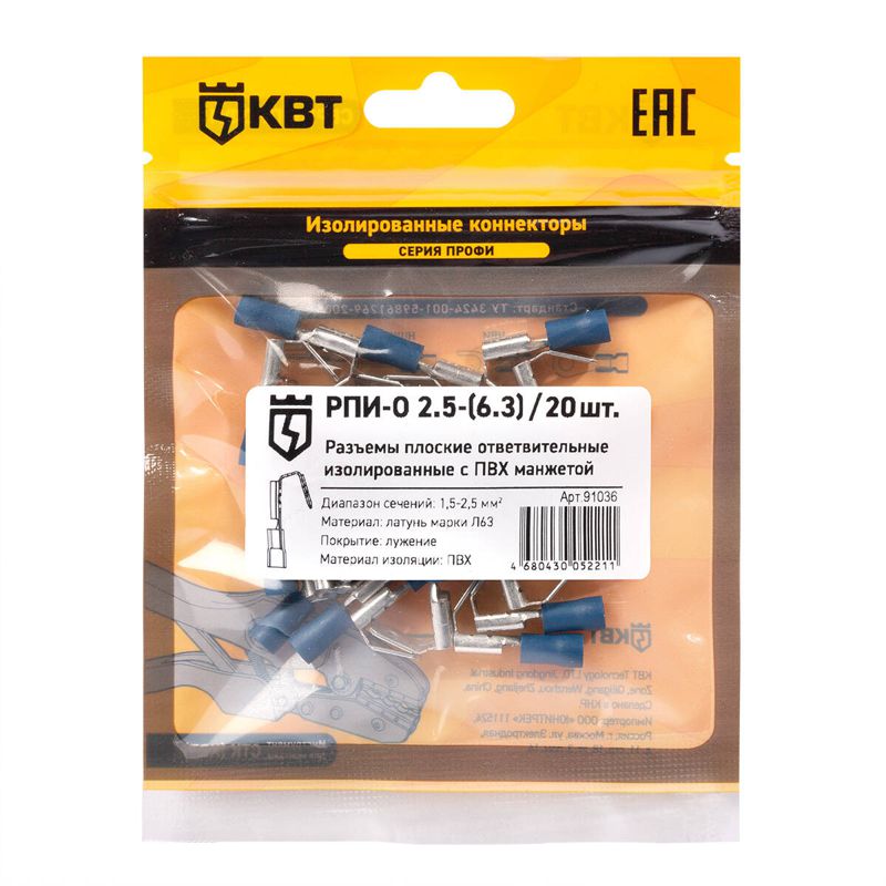 Разъем плоский ответвительный изолированный РПИ-О 2.5-(6.3) (уп.20шт) КВТ 91036