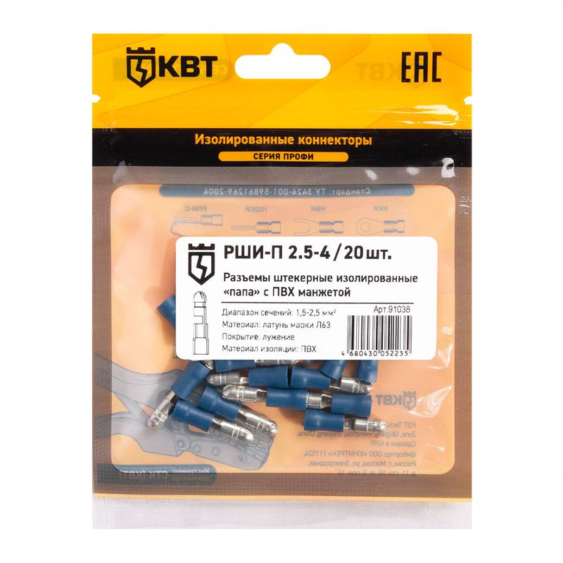 Разъем штекерный изолированный папа РШИ-П 2.5-4 (уп.20шт) КВТ 91038