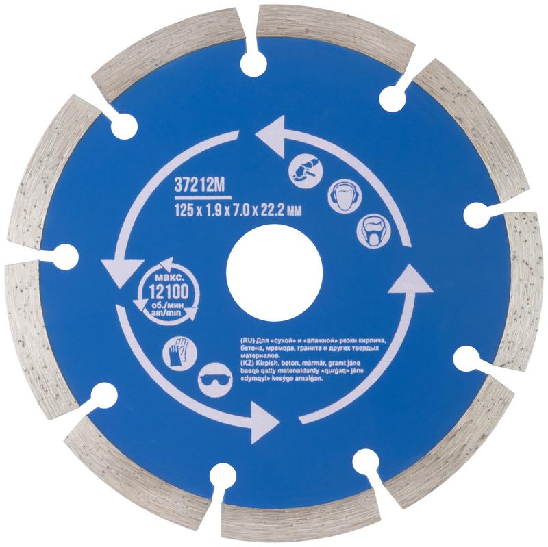 Диск отрезной алмазный сегментный 125х1.9х7х22.2мм сухая и влажная резка MOS 37212М