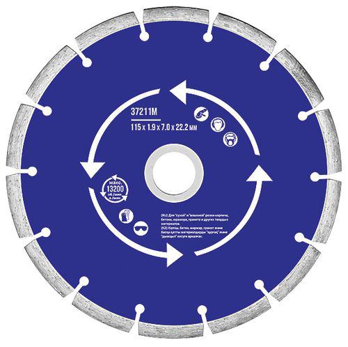Диск отрезной алмазный сегментный 230х2.4х7х22.2мм сухая и влажная резка MOS 37215М
