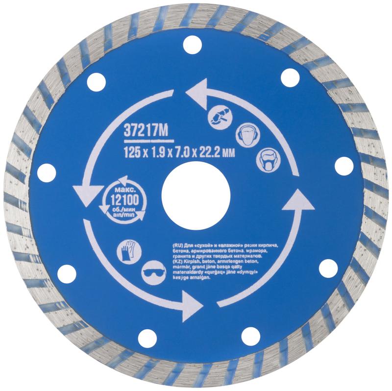 Диск отрезной алмазный Турбо 125х1.9х7х22.2мм сухая и влажная резка MOS 37217М