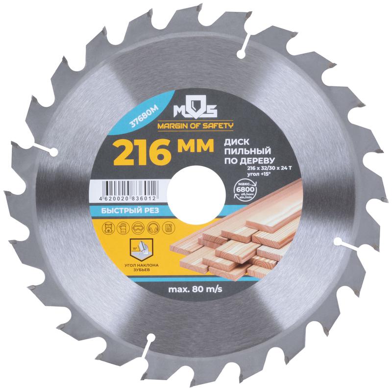 Диск пильный для циркулярных пил по дереву 216х32х24T + кольцо 32/30 MOS 37680М