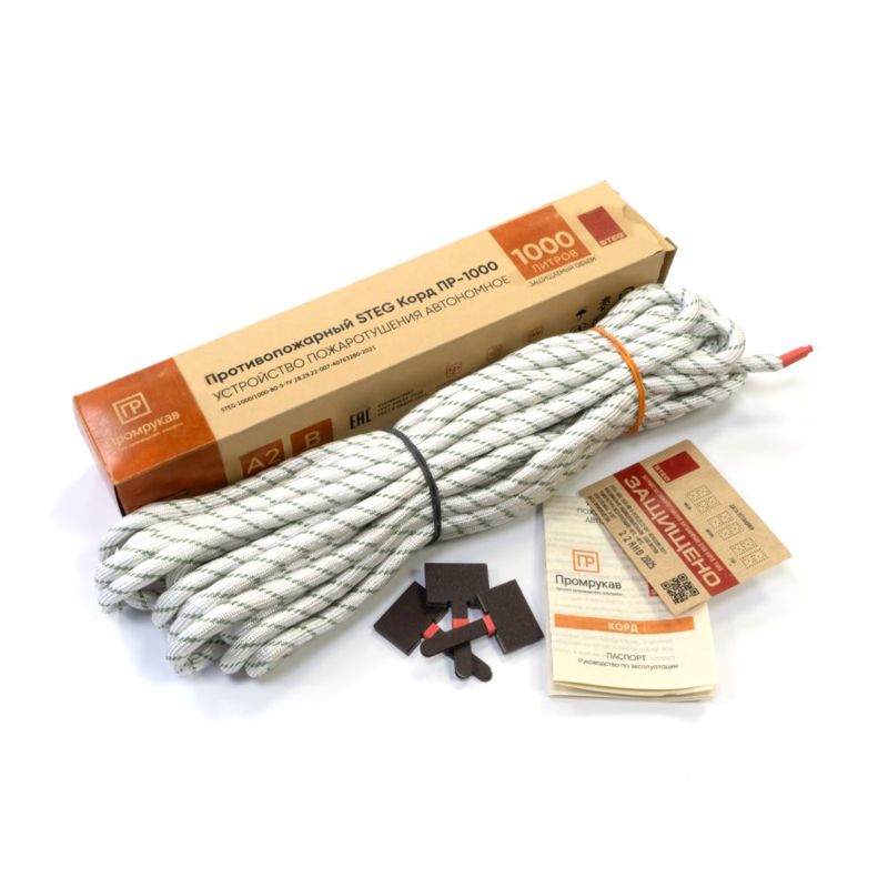 Огнетушитель