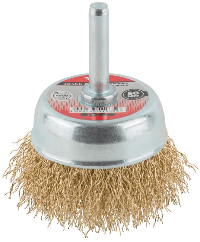 Корщетка чашечная со шпилькой стальная латунированная волнистая проволока 50мм КУРС 38466