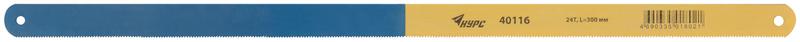Полотно ножовочное по металлу 300х12мм 24 ТPI каленый зуб легированная сталь (уп.12шт) КУРС 40116