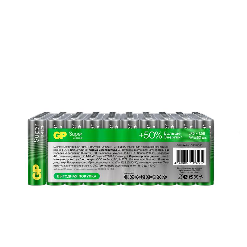 Элемент питания алкалиновый AA/LR6 1.5В Super Alkaline 15AA21-2CRSWC60 /720 (уп.60шт) GP 19862