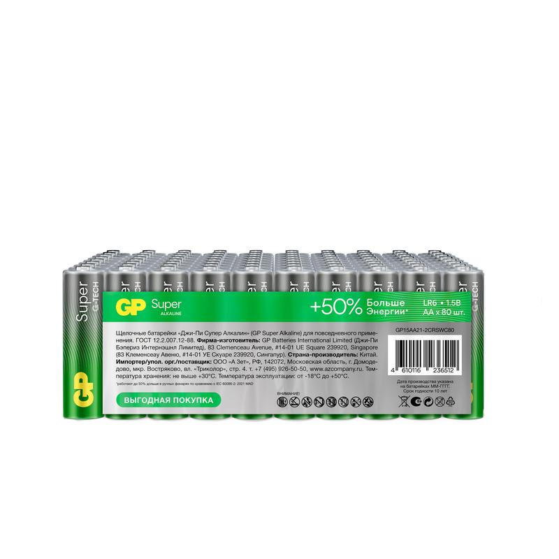Элемент питания алкалиновый AA/LR6 1.5В Super Alkaline 15AA21-2CRSWC80 /720 (уп.80шт) GP 19863