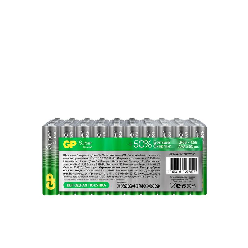 Элемент питания алкалиновый AAA/LR03 1.5В Super Alkaline G-Tech 24AA21-2CRSWC60 /720 (уп.60шт) GP 20137