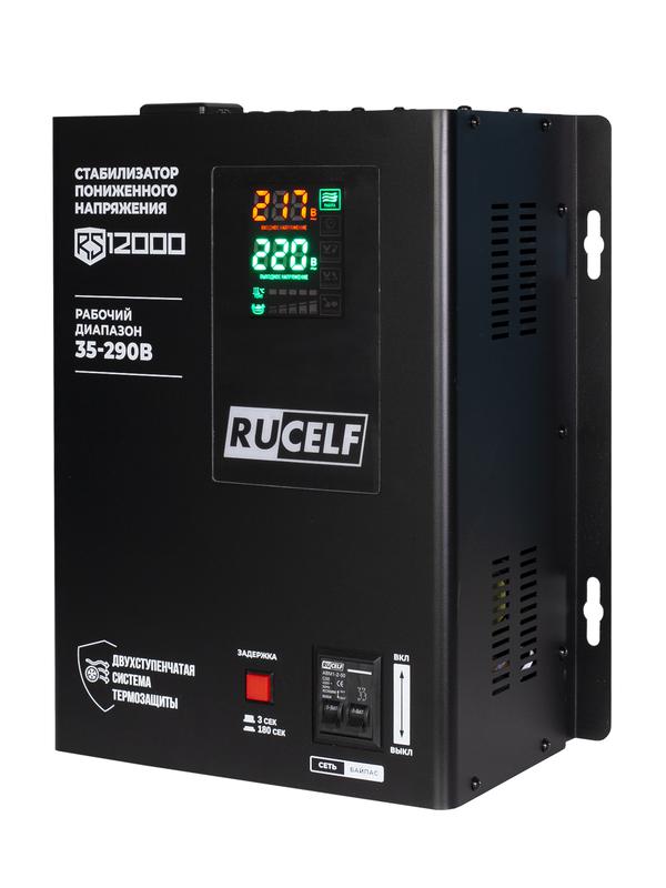 Стабилизатор напряжения RUCELF RS-12000