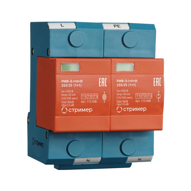 Устройство защиты от импульсных перенапряжений РИФ-Э-I+II+III 255/25 (1+1) Стример 112008