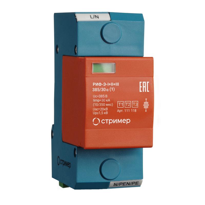 Устройство защиты от импульсных перенапряжений РИФ-Э-I+II+III 385/30 с (1) Стример 111118