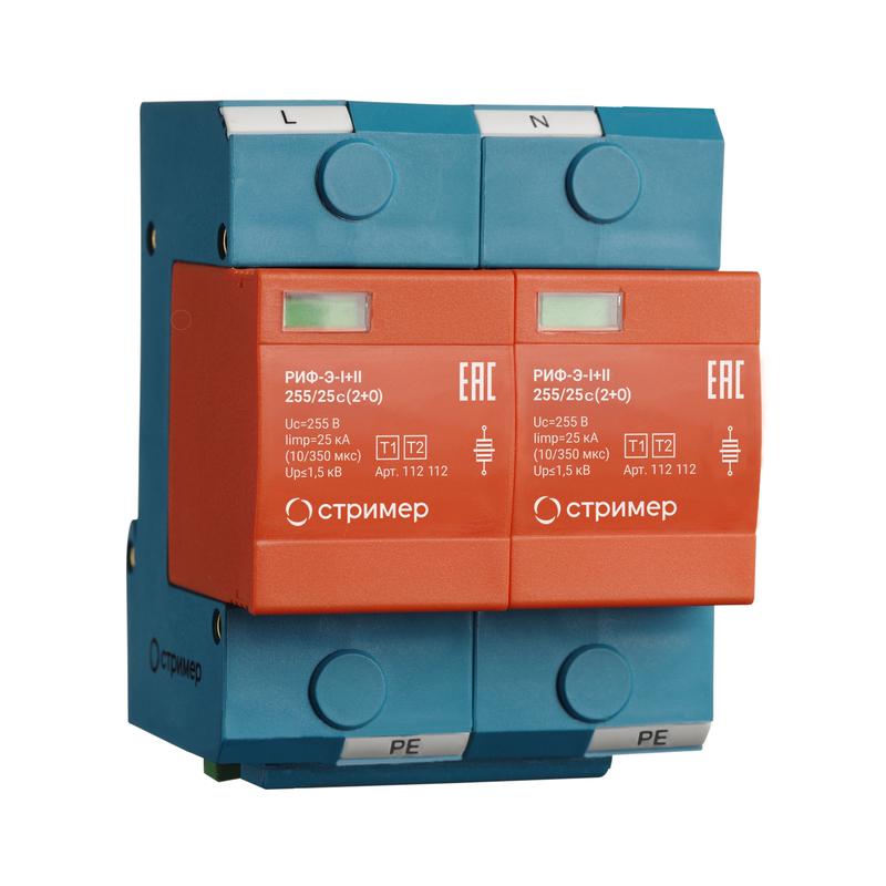 Устройство защиты от импульсных перенапряжений РИФ-Э-I+II 255/25 с (2+0) Стример 112112