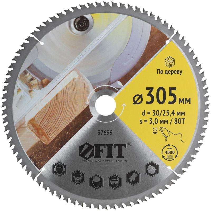 Диск пильный для циркулярных пил по дереву 305х30/25.4х80Т спец. форма зуба FIT 37699