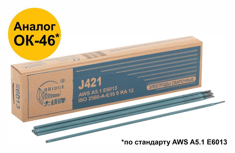 Электрод J421 "Bridge" (аналог ОК46) для низкоуглеродистых сталей 2.5х300мм (коробка 2.5кг) ВRIDGE 81793