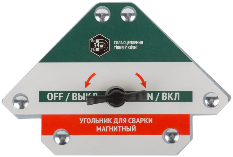 Угольник для сварки магнитный отключаемый тип "стрелка" усилие до 34кг FIT 81817