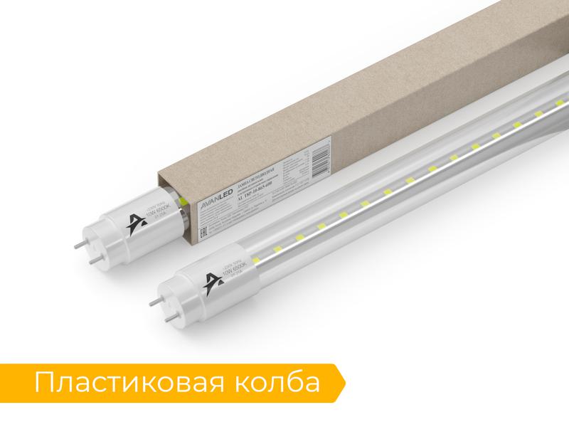 Лампа светодиодная AL Т8P-10-865-600 AVANLED 11406652