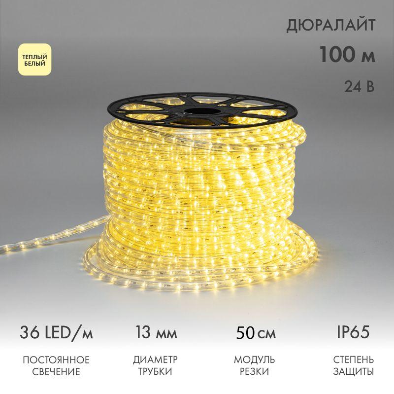 Шнур светодиодный Дюралайт фиксинг 24В 13мм 36LED/м тепл. бел. постоянное свечение модуль 0.5м (уп.100м) Neon-Night 121-166