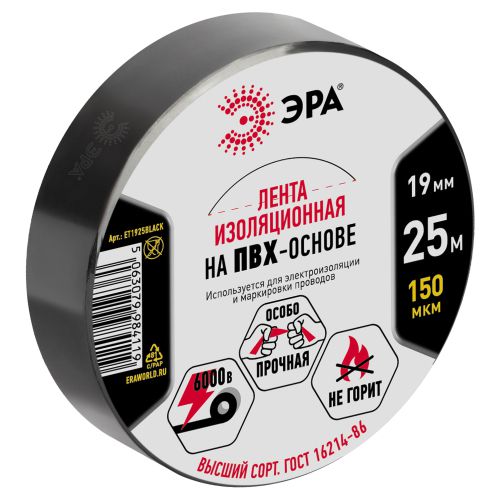 Изолента ПВХ 19мм (рул.25м) черн. ET1925BLACK Эра Б0064240