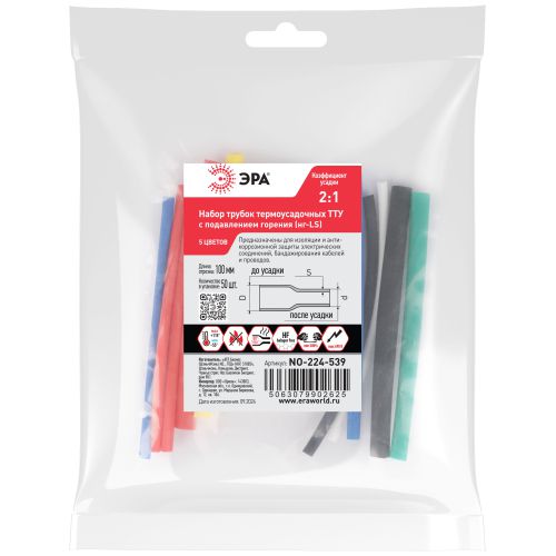 Набор трубок термоусадочных ТТУ нг-LS 2:1 №5 (5 цветов по 10шт 100мм) Эра Б0067665