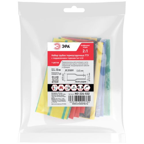 Набор трубок термоусадочных ТТУ нг-LS 25/12.5 (7 цветов по 3шт 100мм) Эра Б0067651