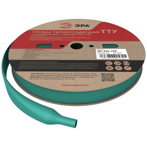 Трубка термоусадочная ТТУ нг-LS 10/5 зел. (уп.100м) Эра Б0067444