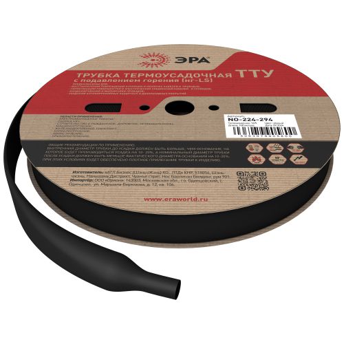 Трубка термоусадочная ТТУ нг-LS 10/5 черн. (уп.100м) Эра Б0067427