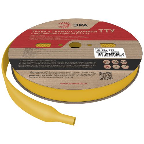 Трубка термоусадочная ТТУ нг-LS 20/10 желт. (уп.100м) Эра Б0067555
