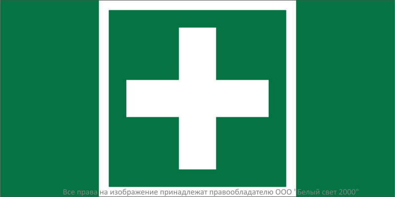 Знак безопасности BL-2010B.C08 "Медпункт" Белый свет a31656