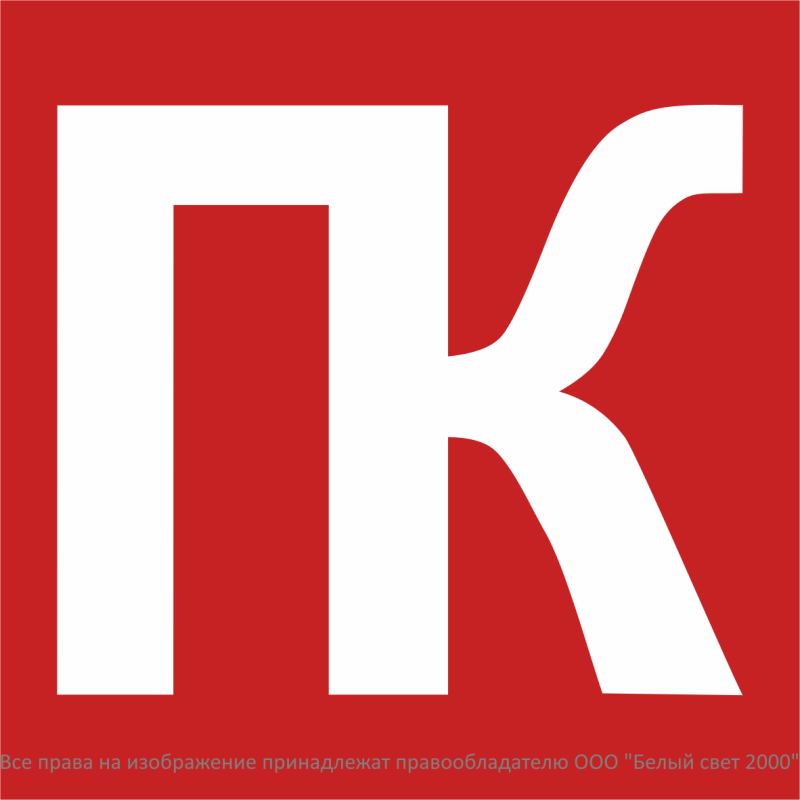 Знак безопасности NPU-1818.C03 "Средства пожаротушения" Белый свет a32736