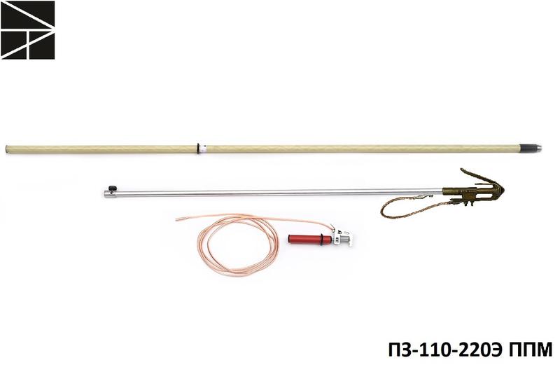 Заземление переносное для воздушных линий ПЗ-110-220Э ППМ ШБ сечение 25мм ЭЛЕКТРО ТРЕЙД ET-Z191PPM-SB-25