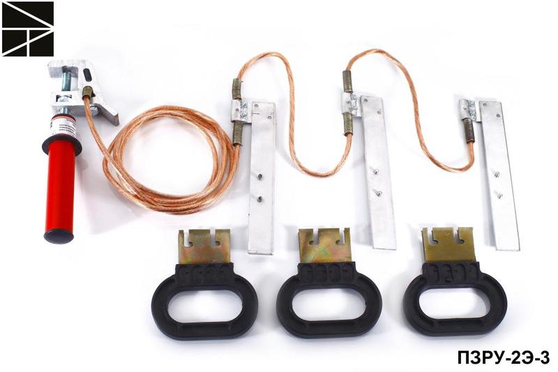 Заземление переносное для распределительных устройств ПЗРУ-2Э-3 сечение 16мм ЭЛЕКТРО ТРЕЙД ET-Z120-16