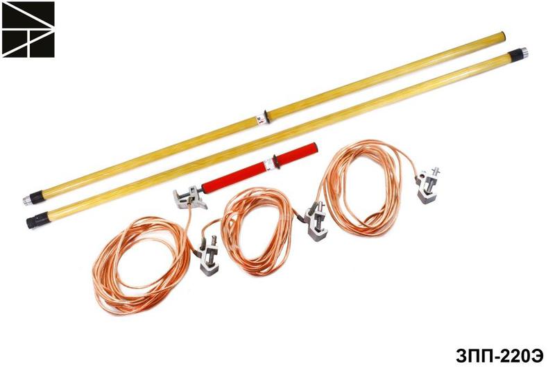 Заземление переносное для распределительных устройств ЗПП-220Э сечение 25мм ЭЛЕКТРО ТРЕЙД ET-Z180-25