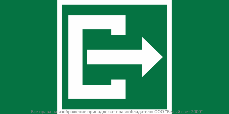 Знак безопасности BL-2010B.C07 "Выход" Белый свет a31657