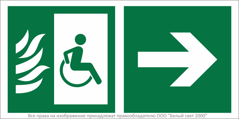 Знак безопасности BL-3015B.E81 "Направление движения к безопасной зоне для инвалидов направо" Белый свет a32236