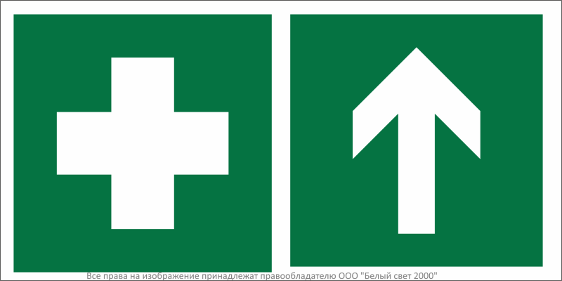Знак безопасности BL-3517.EC16 "Аптечка первой медицинской помощи прямо" Белый свет a32494