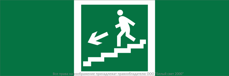 Знак безопасности NPU-3311.E14 "Направление к эвакуационному выходу по лестн. вниз (лев.)" Белый свет a32677