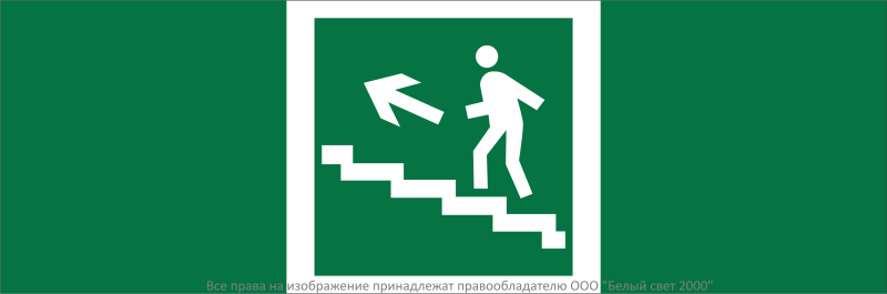 Знак безопасности NPU-3311.E16 "Направление к эвакуационному выходу по лестн. вверх (лев.)" Белый свет a32679