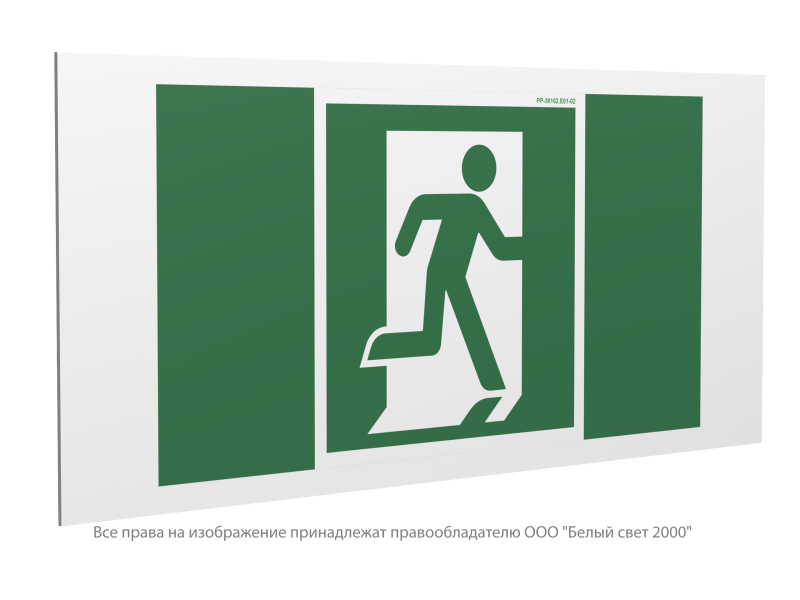Знак безопасности PP-36162.E01-02 "Выход здесь (прав.)" Белый свет a20741