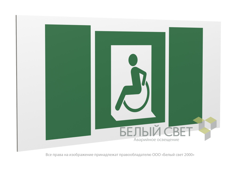 Знак безопасности PP-36162.E60-01 "Выход для МГН здесь (лев.)" Белый свет a20745
