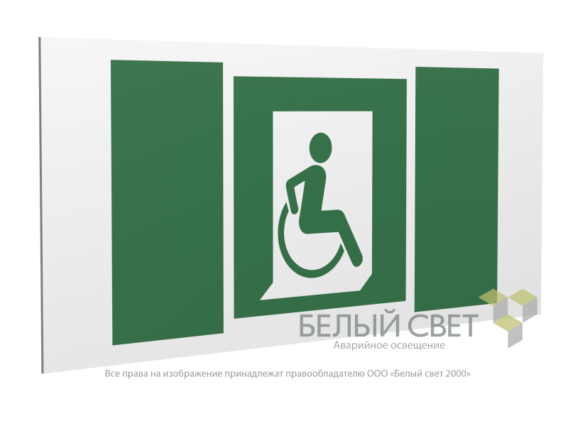 Знак безопасности PP-36162.E60-02 "Выход для МГН здесь (прав.)" Белый свет a20746