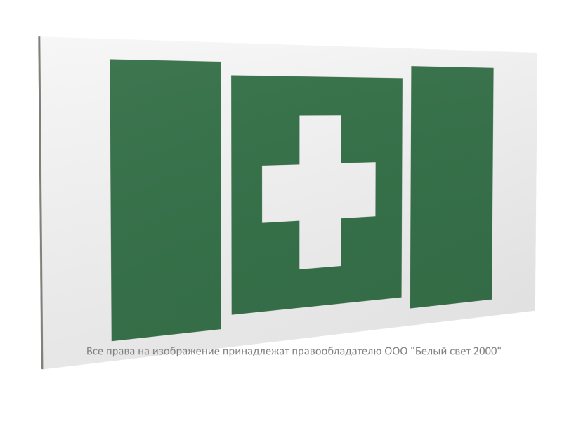 Знак безопасности PP-36162.EC01 "Аптечка первой медицинской помощи" Белый свет a20760