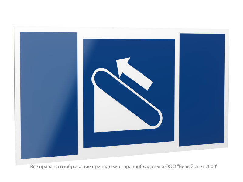 Знак безопасности PP-40205.D04 "Эскалатор (подъемник)" Белый свет a20833