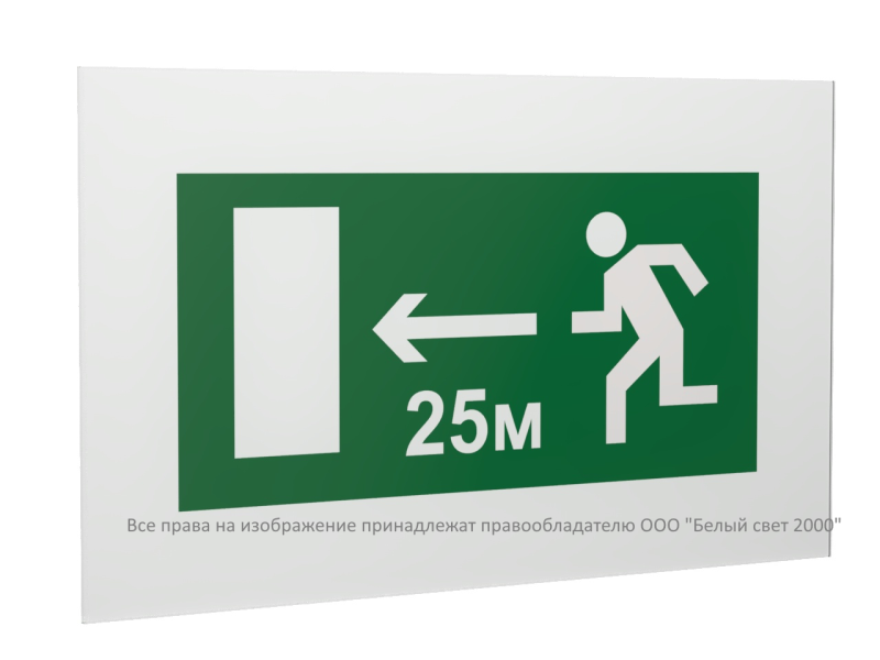 Знак безопасности PP-40205.E102 "Направление к эвакуационному выходу налево 000 метров" Белый свет a21967