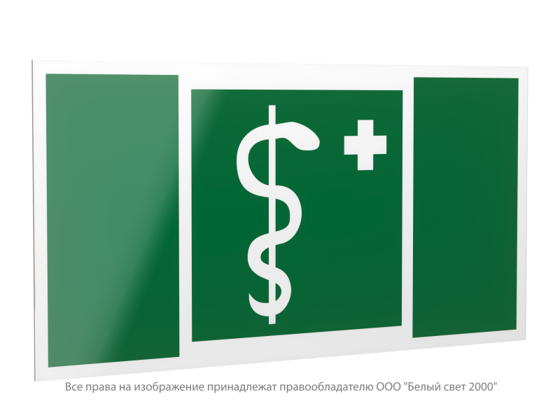 Знак безопасности PP-40205.EC05 "Медицинский кабинет" Белый свет a20819