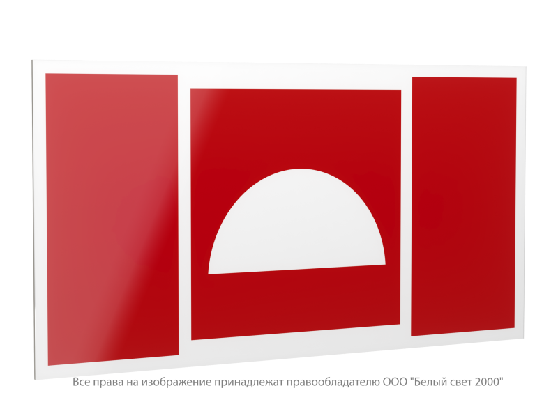 Знак безопасности PP-40205.F06 "Место размещения средств противопожарной защиты" Белый свет a20826