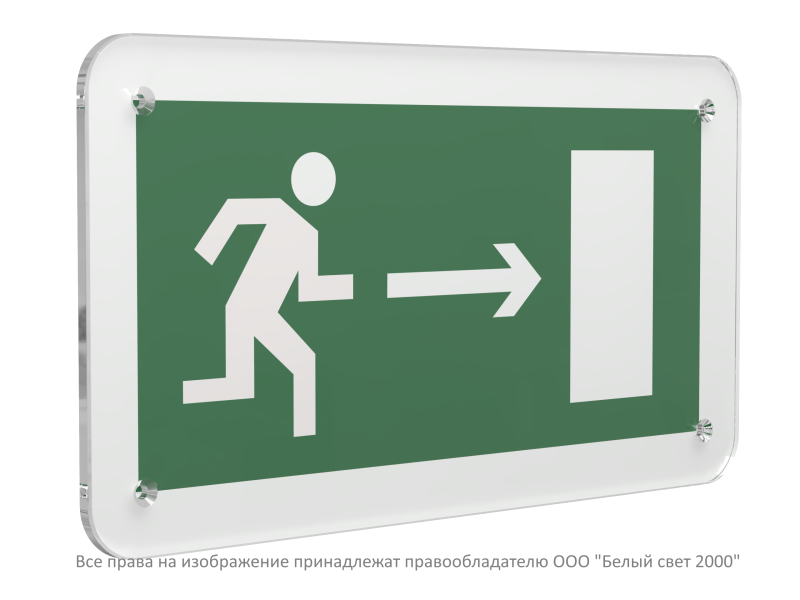 Знак безопасности PS-33186.E03 "Направление к эвакуационному выходу направо" Белый свет a32859