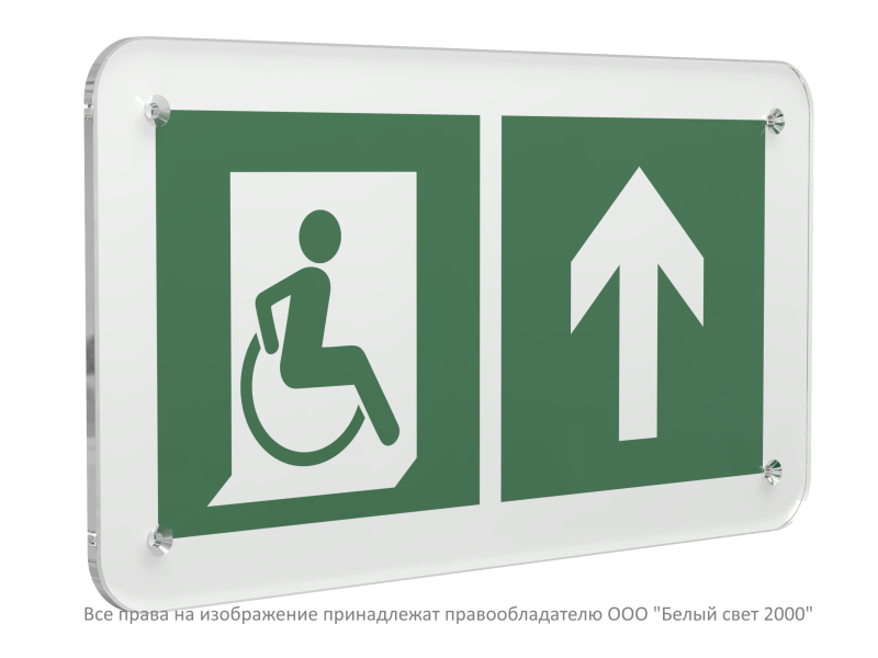 Знак безопасности PS-33186.E69 "Направление движения к эвакуационному выходу МГН прямо" Белый свет a32888