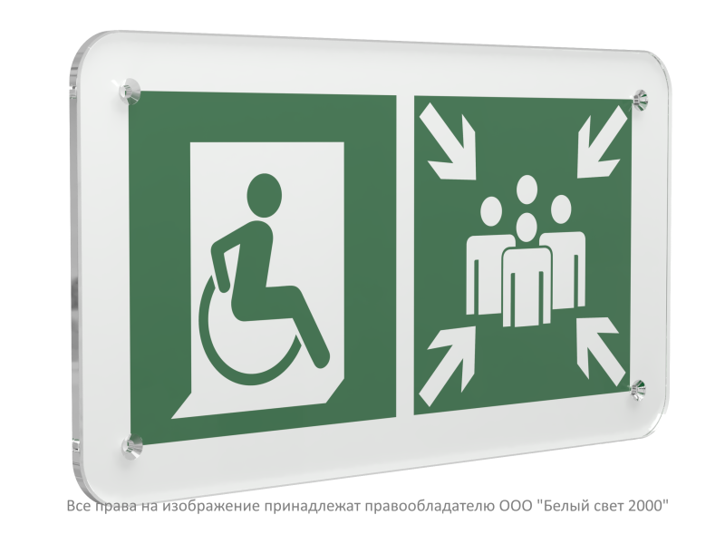 Знак безопасности PS-33186.E74 "Пункт (место) сбора для МГН (безопасная зона МГН)" Белый свет a32893
