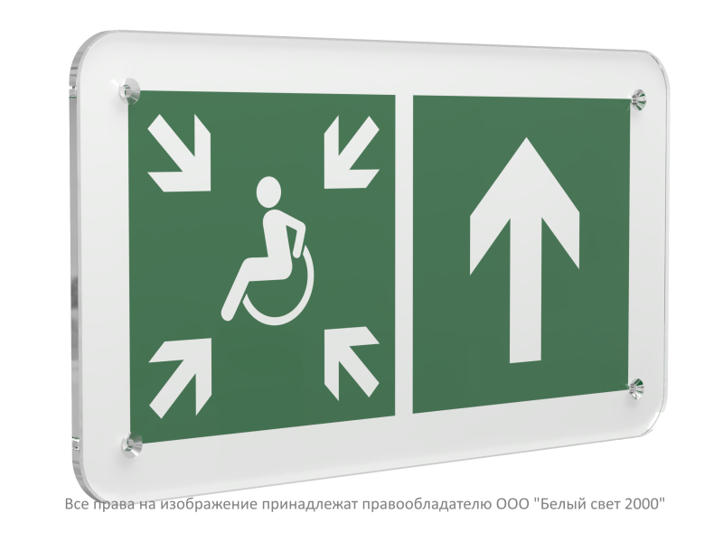 Знак безопасности PS-33186.E77 "Направление движения к пункту сбора (безопасной зоне) МГН прямо" Белый свет a32896